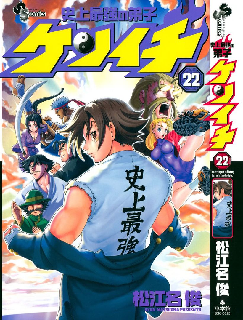 http://i128.photobucket.com/albums/p169/Maphisto40/HSD%20Kenichi/HSDKenichiv22-cover1.jpg