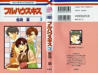 Full House Kiss (Yuwa Shiori)
