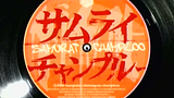 Samurai_Champloo_Title.png SC image by reecharded