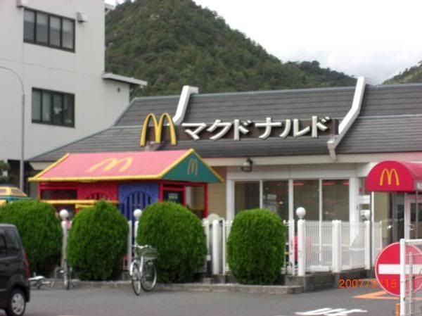 McDonalds in Japan Pictures, Images and Photos