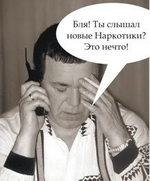 Иосиф Кобзон хочет быть похожим на наркотики